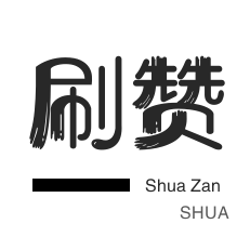 业务自助平台免费领取